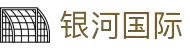 银河集团(中国)股份公司-官方网站